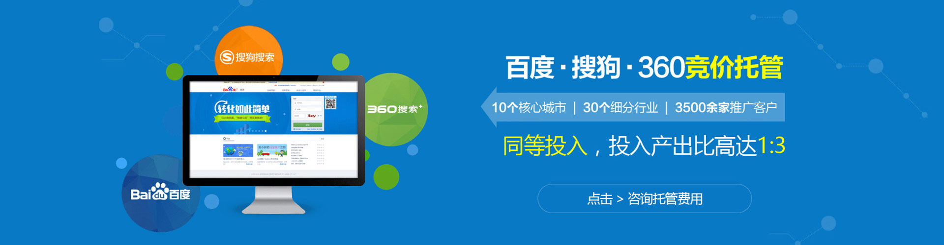 安达百度竞价开户