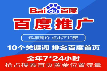 竞价推广开户成功案例回顾